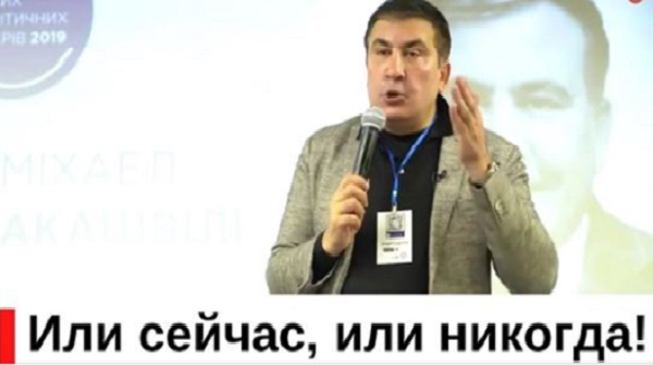 Михаил Саакашвили: Окно возможностей для реформ быстро захлопывается. Или сейчас, или никогда! ВИДЕО
