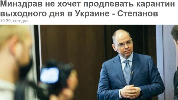 Министр здравохранения Максим Степанов - ГЕНИЙ! Взял и подвесил всех "зеленых" скопом за их причинное место!