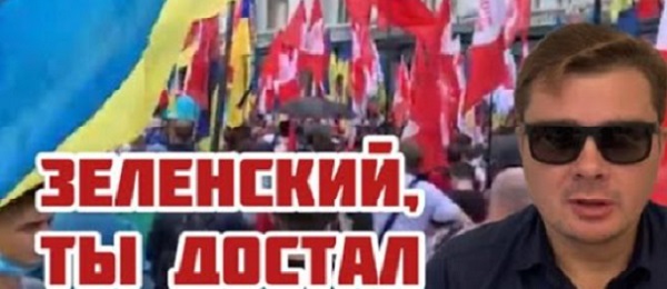 МИТИНГ ШАРИЯ ПОД ОКНАМИ ЗЕЛЕНСКОГО. ВИДЕО