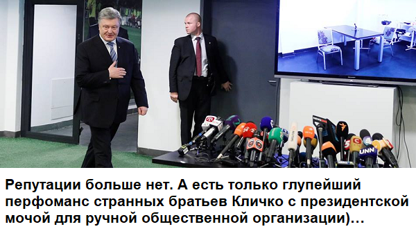 Моча президента Порошенко — это есть настоящий и убийственный символ наших последних пяти лет