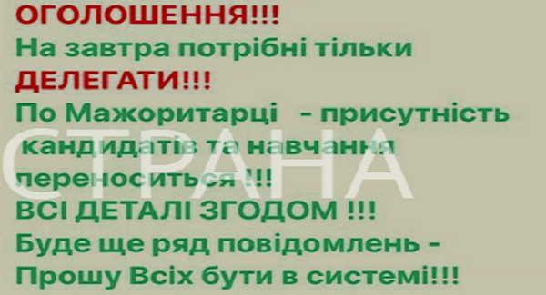 На съезде "Слуги народа" назовут только партсписок. С мажоритарщиками возникли проблемы