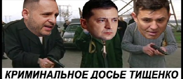 Нардеп Гео Лерос: Криминальное досье Тищенко. ВИДЕО