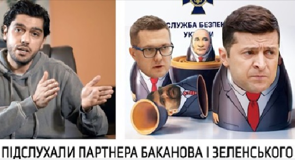 Нардеп опубликовал разговор партнера Зеленского и Баканова: у вас «волосы встанут дыбом». Видео