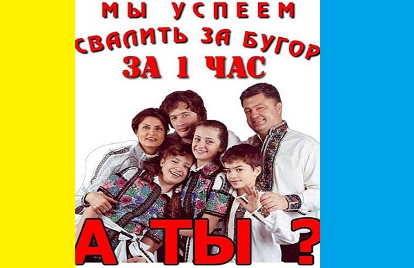 «Насколько хорошо вы знаете Порошенко?» — штаб Зеленского обратился с вопросом к украинцам