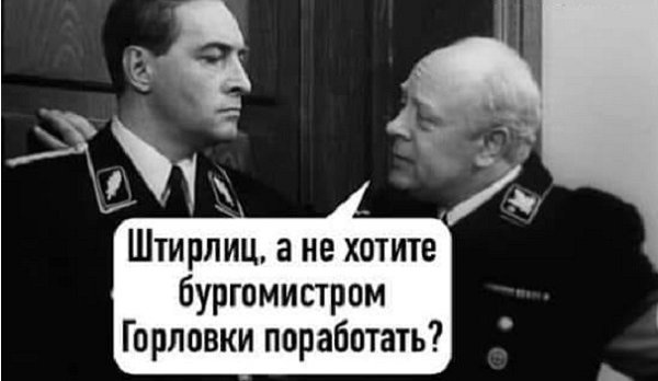 Наташа Влащенко: Ну допустим, горловский мэр - разведчик. Но зачем надо было агента-то палить?