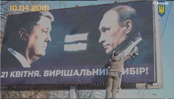 Нацкорпус рисует на плакатах президента знак равенства между Путиным и Порошенко. ВИДЕО