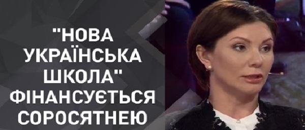 "Нова українська школа" знищує в українців інтелект. Відео