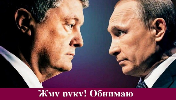 Новые пленки показали потрясающий масштаб сговора предателя Порошенко с Кремлем — Юрий Романенко