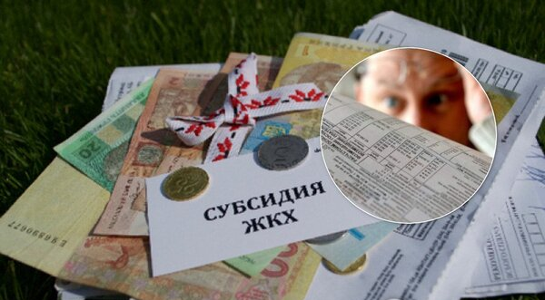 Новшества в субсидиях: что ждет украинцев?