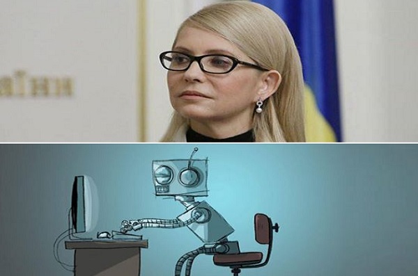 О ботоферме и еще немного о Юлии Тимошенко