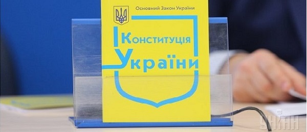 Об утилитарности Конституции Украины - Кочетков