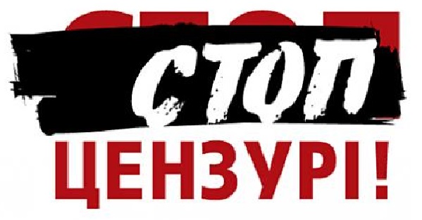 Опрос: украинцы не приемлют цензуры в СМИ