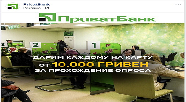 ОСТОРОЖНО СВЕЖИЙ ЛОХОТРОН! Мошенники атакуют клиентов Приватбанка через Facebook