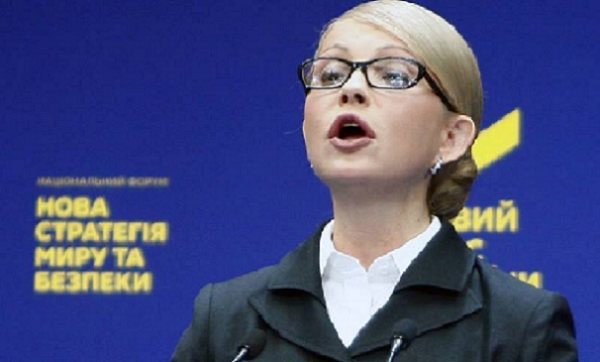 Падающая... Тимошенко...