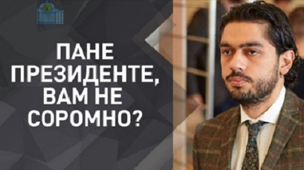 Вам не соромно? Пане президенте, ви не стали воювати зі старою системою, Ви з нею злилися, - нардеп Гео Лерос