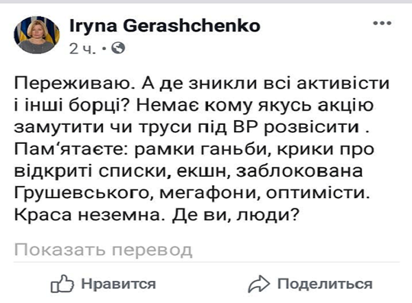 ЕБ@НУТЫЕ! Парубий пишет про шины, Геращенко удивляется, почему в защиту их мест возле корыта не выстраиваются толпы лохов, рагулей и бомжей
