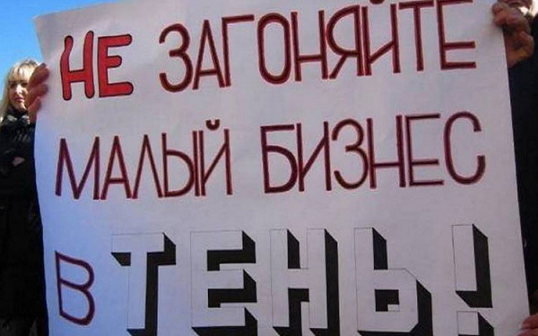 Первый Майдан для Зе: ФОП и бизнес готовят бунт против налоговой революции от новой власти