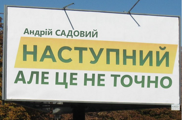 «Первый пошел!» Известный украинский политик заявил о своих премьерских амбициях