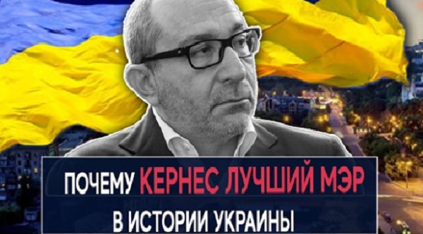 Почему Кернес лучший мэр в истории Украины. Видео