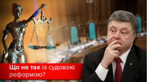 Почему Порошенко перестал хвастаться «судебной реформой» — нардеп Сергей Лещенко. ВИДЕО
