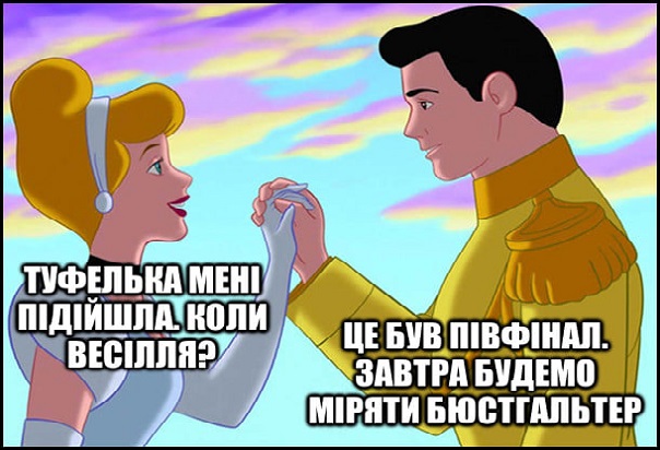 Почему сказка "Про Золушку" по-украински так воняет?