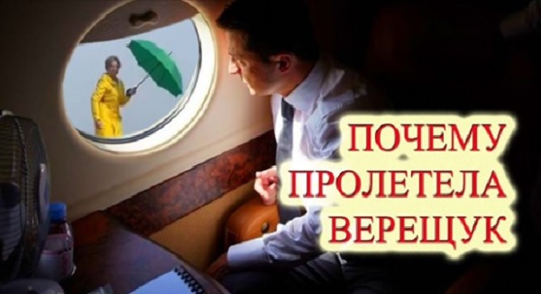 Полёт Верещук с зонтиком - кандидата в меры Киева. ВИДЕО