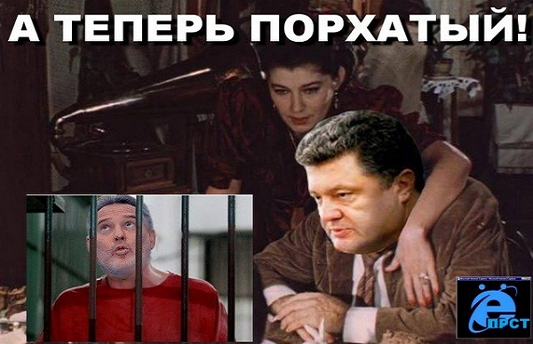 После инаугурации нужно немедленно арестовать Порошенко — опальный нардеп Онищенко