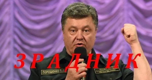 Появились доказательства госизмены Порошенко!  — Семенченко обратился к Зеленскому и Рябошапке