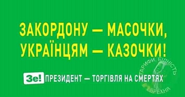 Продают лишь д@раки и жадные св@л@чи!