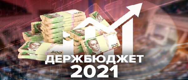 Проект госбюджета-2021: основные цифры