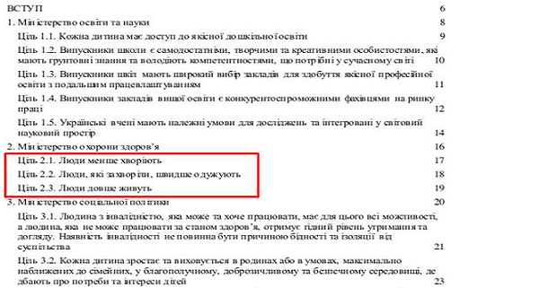 Программа деятельности правительства. Слезы радости. Такой дивной программы не было никогда