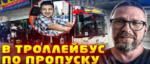 ЖАХ! Пропуск на проезд в троллейбусе в Киеве. ВИДЕО