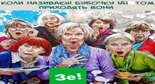 Всем молчать! "Раз, два!" В сети появился секретный документ о запрете критики Зеленского и его ЗЕ-банды