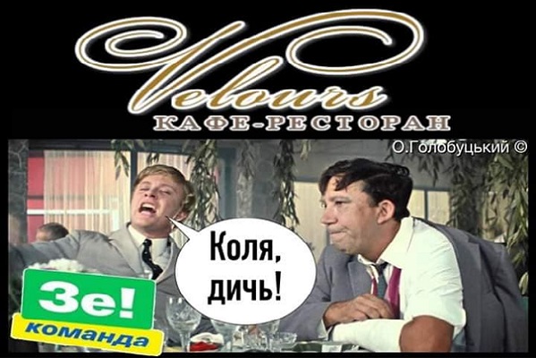 Ресторан нардепа от «слуг народа» Коли Оболонского в Киеве принимает вип-гостей, несмотря на карантин