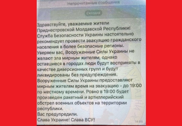 РФ готовит ракетный удар по территории Приднестровья с жертвами.  И хочет обвинить в этом Украину, - разведка