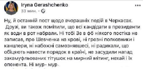 Ростислав Демчук: Порошенка так ніхто не рятуватиме, як рятували Міхеіла Саакашвілі. Не заслужив...