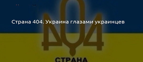 С 1 января 2021 года Украину полностью похоронили, как социальное государство, – Валентин Землянский. ВИДЕО