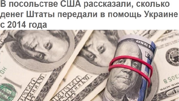 С 2014 года размер помощи США составил 116 млрд. грн. Кто видел эти деньги кроме Порошенки и Зеленского?
