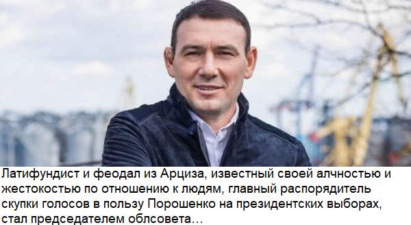 Михаил Саакашвили: назначение подельника экс-президента Порошенко председателем Одесского облсовета — это вызов Президенту Зеленскому