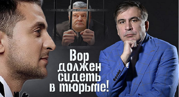Саакашвили предупредил коллегу Зеленского, в каком случае его ждет судьба «хуже Ющенко». ВИДЕО