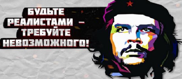 Самый знаменитый революционер и символ борьбы за справедливость. За что убили Эрнесто Че Гевару? ВИДЕО