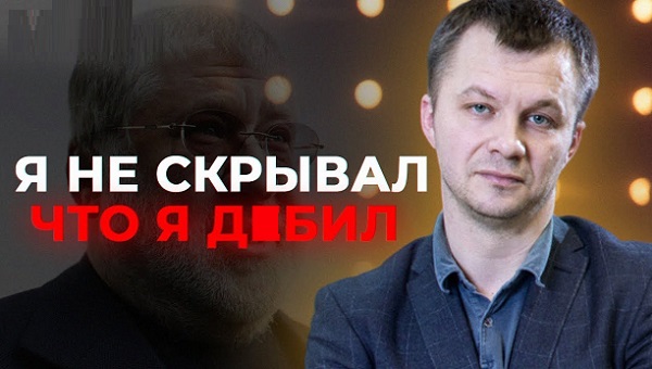 Самопризнанный д@б#л "в законе" - советник Ермака Милованов назвал цензуру частью свободы слова