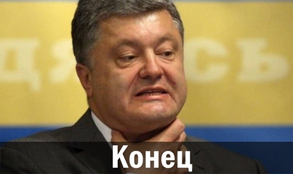 Сегодня в Украине еще один «праздник» — конец действия т.н. "военного положения"