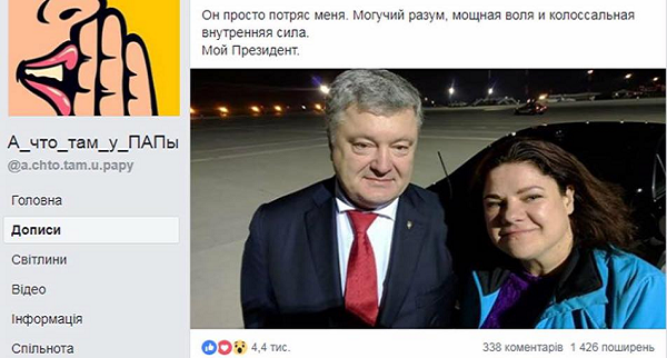 Семен Семенченко: А вибори? На виборах Порошенко і так не збирається перемагати ЧЕСНО