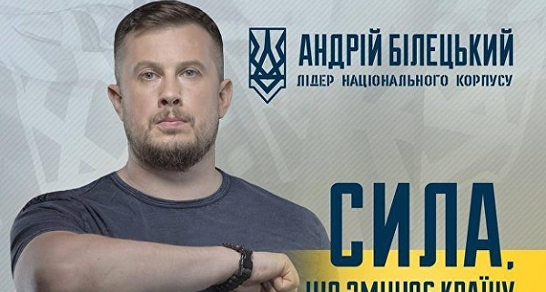 Слуги МВФ. Теперь официально, - Андрей Билецкий