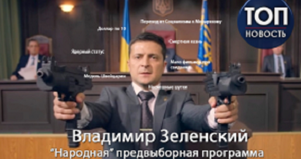 Смертная казнь и мир на Донбассе: Что украинцы предлагают включить в предвыборную программу Владимира Зеленского