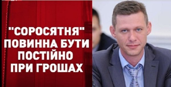 "Соросятню" треба годувати: Михайло Чаплига про посади українських політиків. ВІДЕО