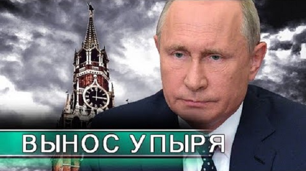 США при новом президенте Байдене должны добиться ликвидации режима Путина в России — The Hill (США)