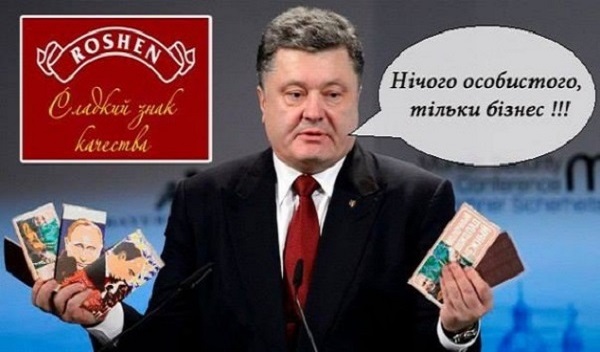 Свежие шоколадки "Рошен" продаются на захваченных «повстанцами» территориях Донбасса. ФОТО