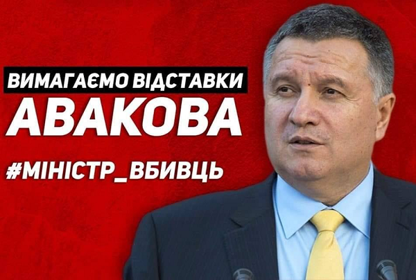 Так уже было не раз. Просто типичный... Аваков